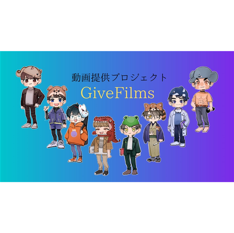 Give Films